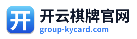 开云棋牌官网